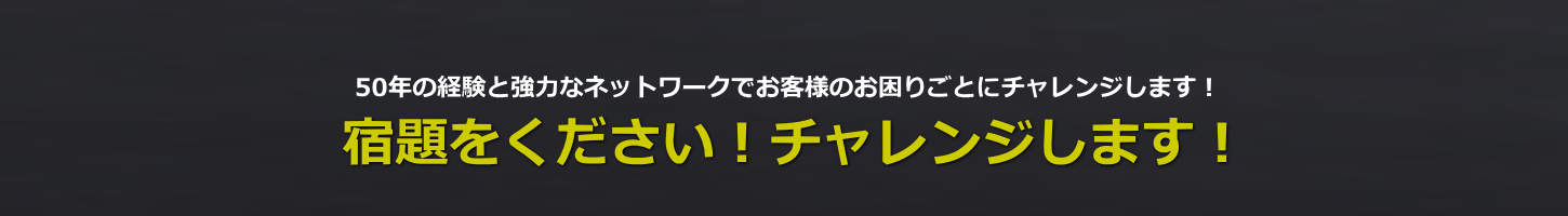 個人情報保護方針